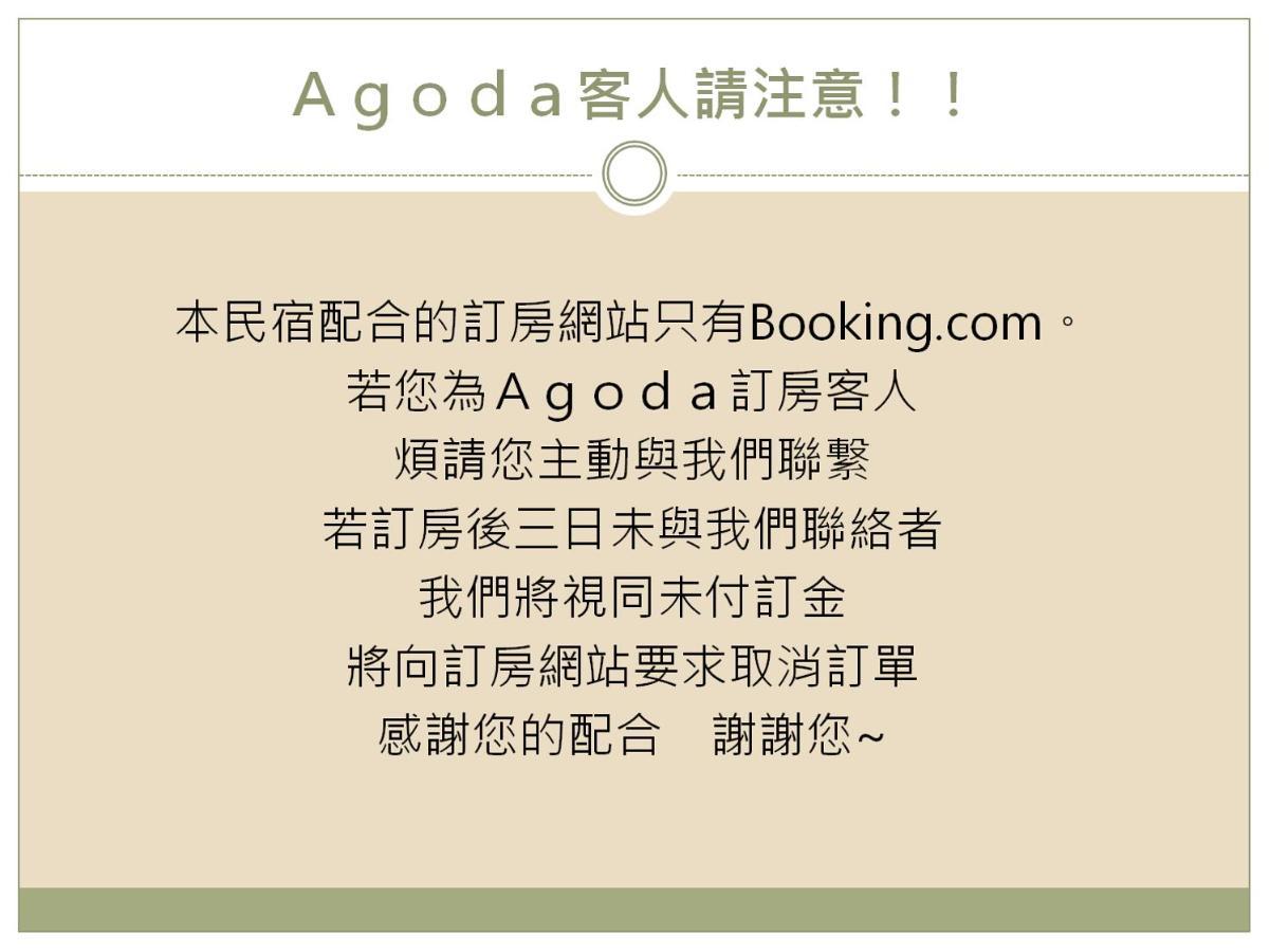 Stay If You Wish Homestay Jiufen Εξωτερικό φωτογραφία